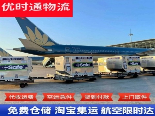 下冶镇到太原空运加急专线